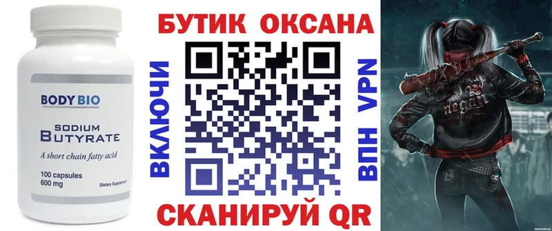 купить наркоту  Мглин  KRAKEN ссылки  БУТИРАТ GHB 