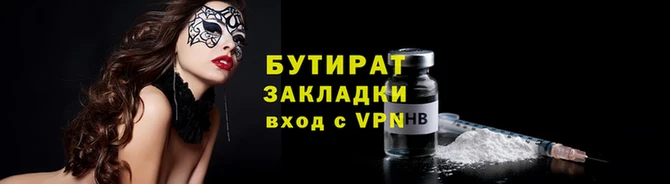 сатива Армянск