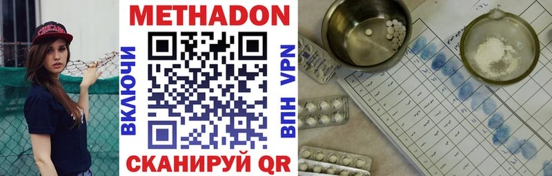 МЕТАДОН VHQ  Мглин 